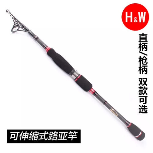 立莱万能伸缩路亚竿M调枪柄直柄收缩路亚杆便携振出实心碳素海竿