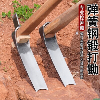 挖冬笋春笋树桩锄头弹簧钢板手工锻打两J用专用洋镐挖硬土挖笋竹