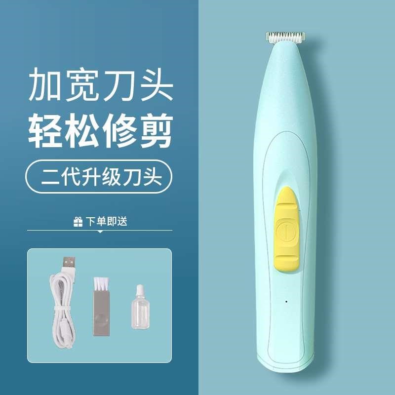 猫咪剃脚毛器宠物狗狗剃毛修剪器脚底专用神器剃毛推子宠物电推剪
