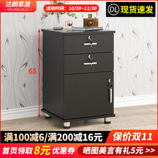 65高两斗一门带导轨移动柜文件柜资料柜木质矮柜工具柜带锁储物柜