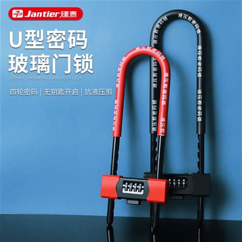 密码锁玻璃门u型家用门锁挂锁u形锁具商铺双门插锁店面店铺大门长