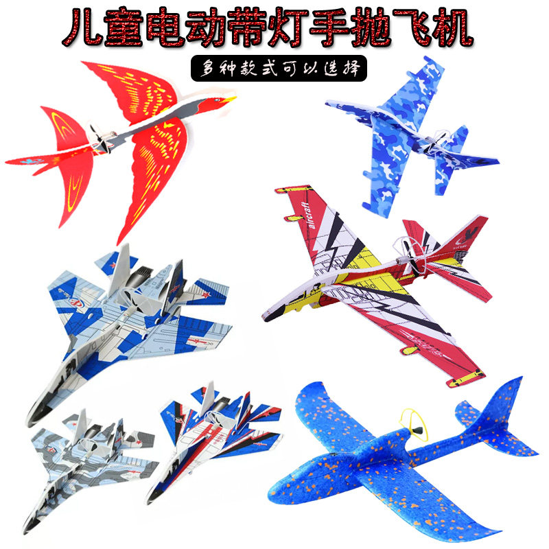 电动手抛飞机充电带灯泡沫回旋滑翔机耐摔儿童拼装航模型户外玩具图片
