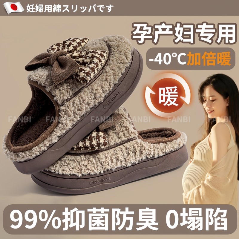 日式棉拖鞋孕妇2024新款女士软底保暖加绒加厚防滑踩屎感家居冬季