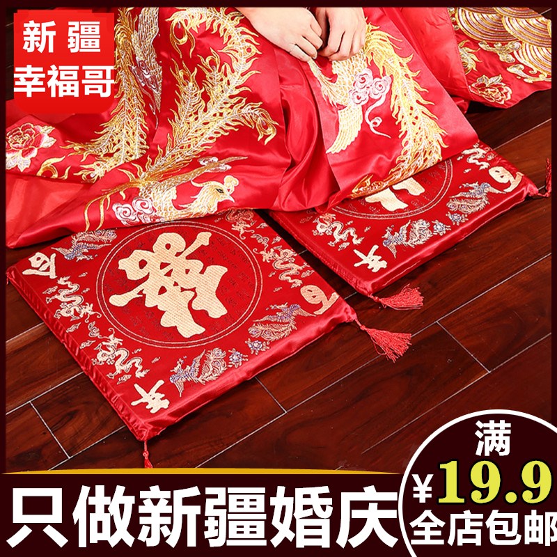新婚礼跪垫结婚坐福垫一对坐垫福垫敬茶垫子结婚床跪拜垫新娘喜垫