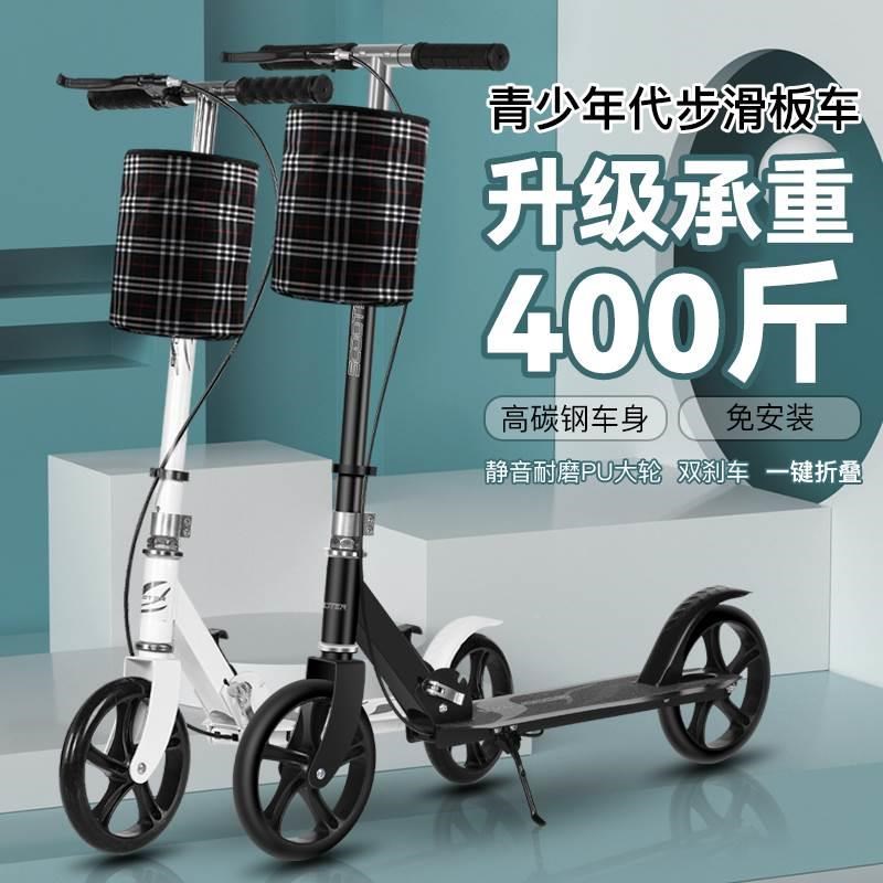 滑板车成人脚踏上班代步神器小型工具便携大迷你网红平衡2023新款