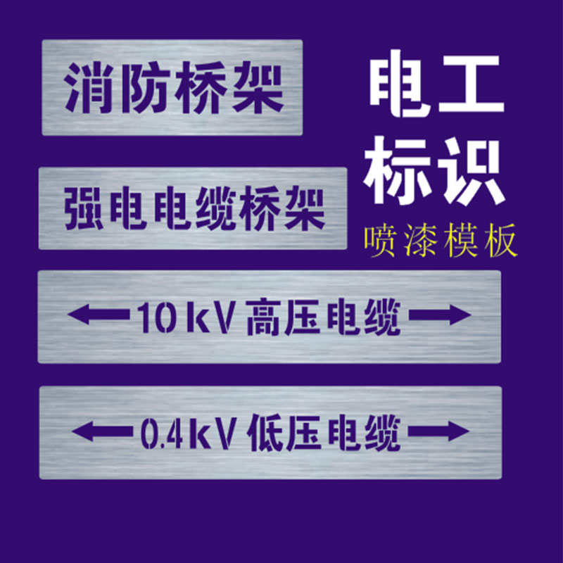 动力强弱电高低压消防线槽消防桥架金属镂空喷P漆模板水电管道分