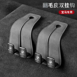 汽车新5系3系7系X1X2X3456汽车车载多功能O后排座椅背挂钩内饰用