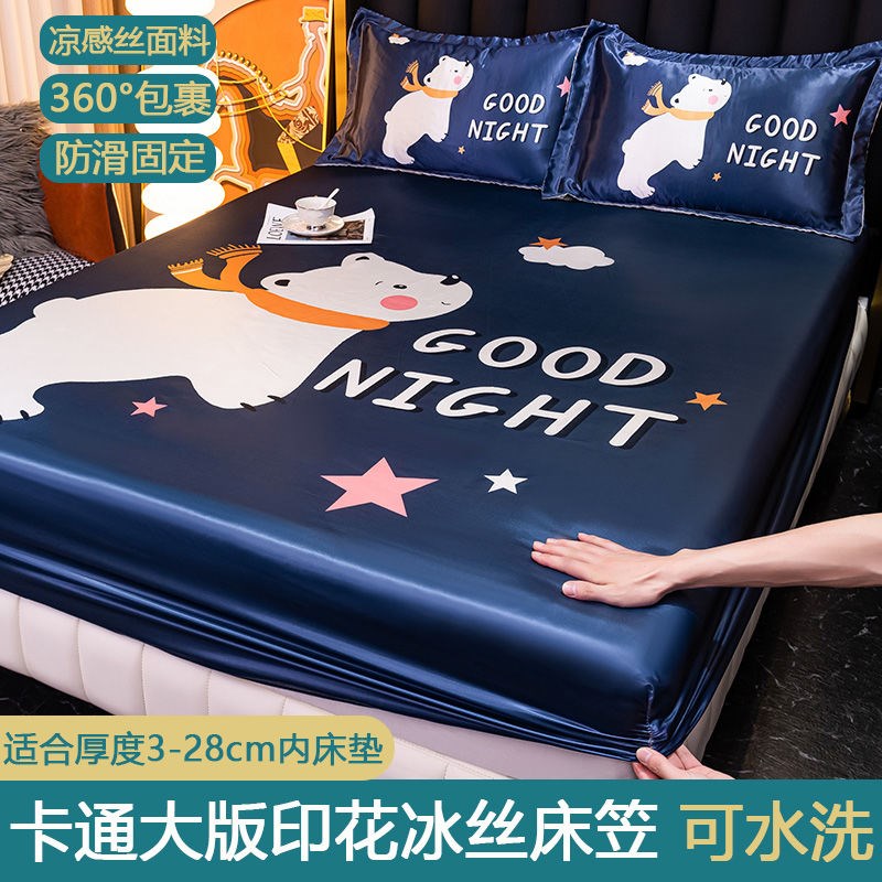 卡通大版冰丝床笠单件床罩床垫保护罩I防滑可机洗夏季凉席空调席