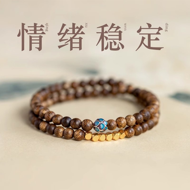 天然奇楠沉香手串男檀香木质文玩佛珠檀木安神助眠串珠手链叠戴女