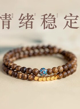 天然奇楠沉香手串男檀香木质文玩佛珠檀木安神助眠串珠手链叠戴女