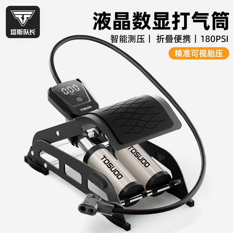 塔斯队长液晶数显脚踩打气筒汽车智能高压家用电动脚踏车载充气泵