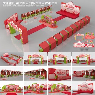 桃花节活动布置门头拱门美陈拍照框摊位舞台赏花节方案设计源文件