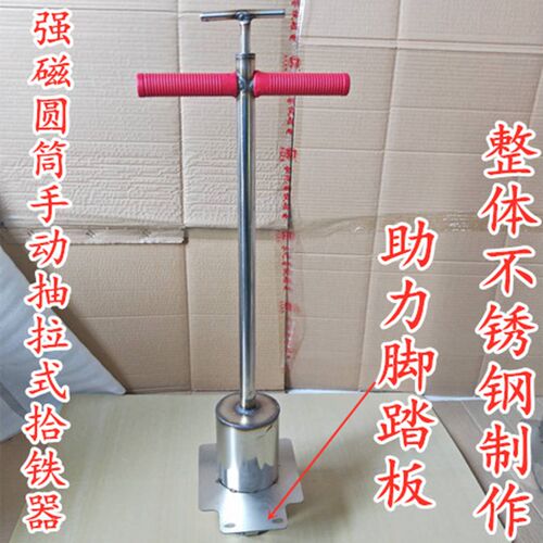强磁吸铁石磁铁磁石抽拉脚踏式脱落碎铁拾铁器圆筒式除铁器吸铁器