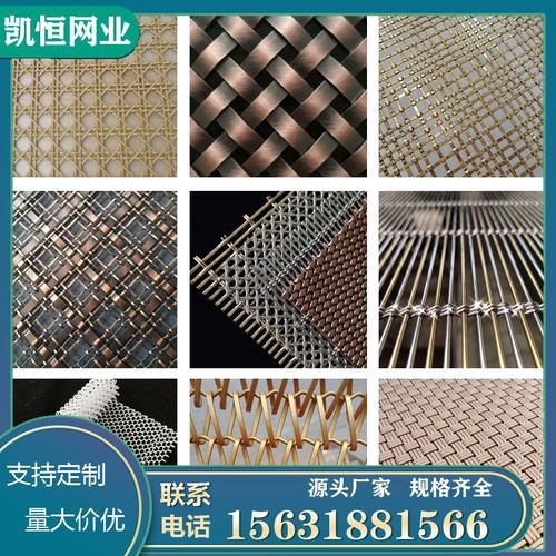 i不I锈钢编织网 金属装饰网 金属网帘屏风隔断吊顶天花玄关幕墙装