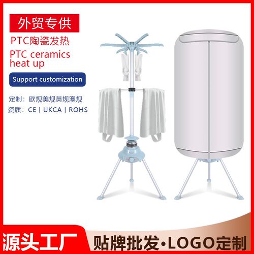 圆形干衣机家用速干衣服烘干机烘衣架英规暖风机家用母婴取暖