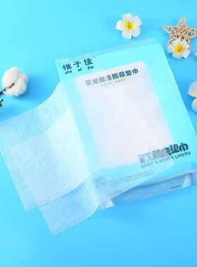 婴儿隔尿垫巾一次性新生儿隔屎隔便巾纯棉尿布垫宝宝隔粑粑尿布纸