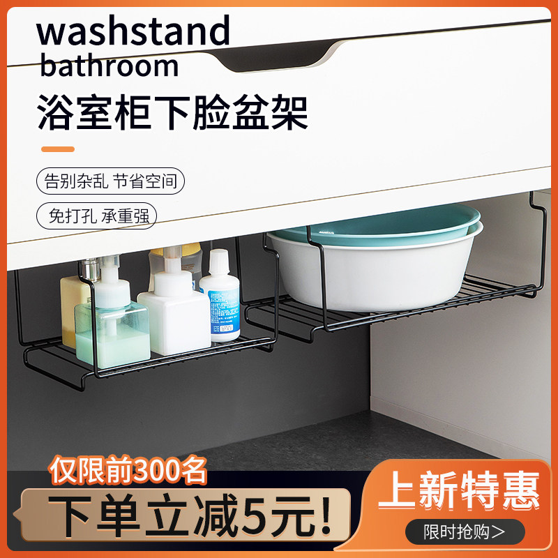 脸盆架浴室柜下盆子收纳架空间利用神器悬挂大号家用洗脸盆置物架图片