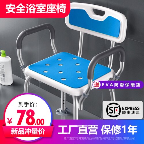 老人洗澡专用浴室坐椅残疾老年人防摔沐浴淋浴椅淋浴凳座椅凳子
