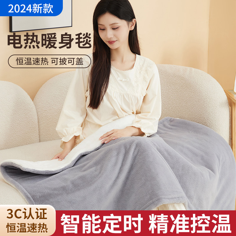 电热毯暖腿盖毯办公室盖腿暖身毯暖脚神器取暖器小型加热毯护膝毯