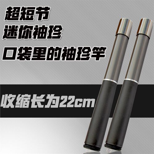 3米袖珍超短节鱼竿碳素溪流竿超硬超轻便携短节手竿25cm钓鱼竿