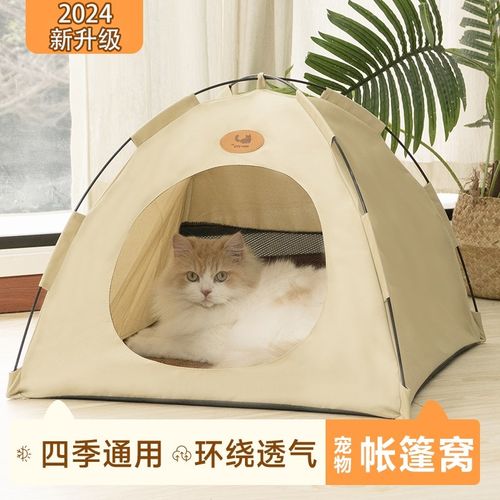 猫窝帐篷小猫咪房夏季狗窝四季通用宠物流浪猫户外窝防雨半封闭
