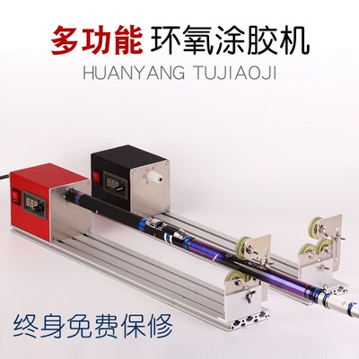 环氧车鱼杆涂胶机谷麦竿改装维修多功能绑环路亚氧树脂上胶机正品