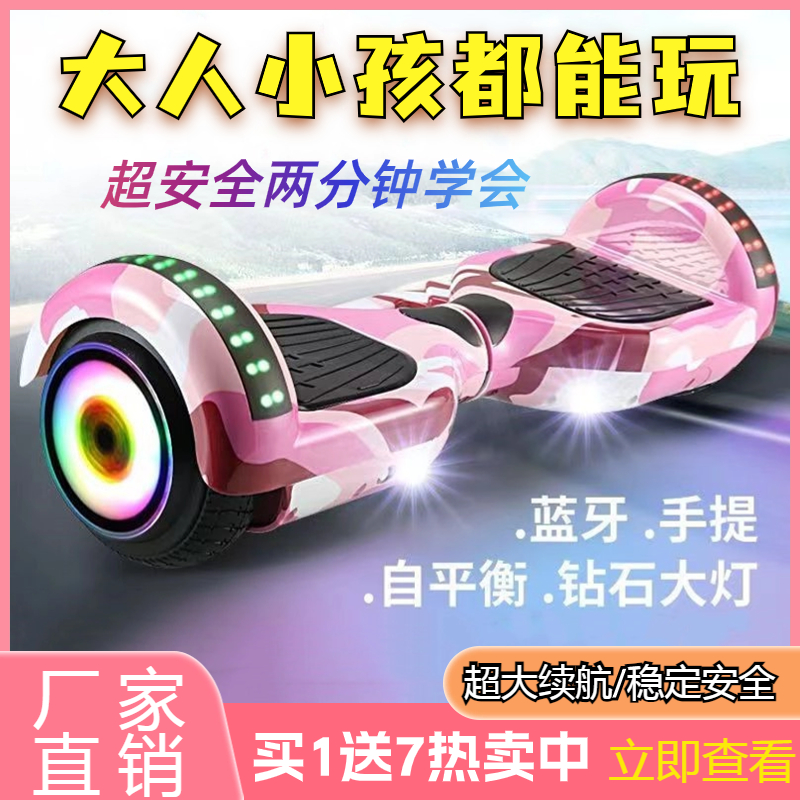 儿童智能电动平衡车成人3-12腿控10-15无杆体感平行车双轮成人滑