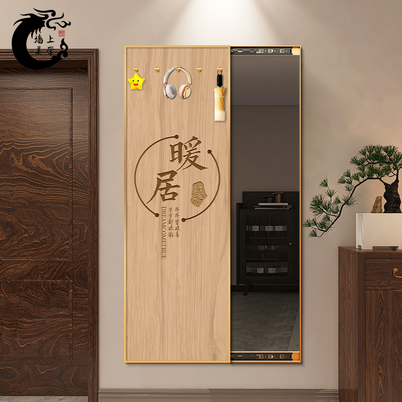 新中式暖居隐藏式推拉全身镜玄关镜装饰画家用卧室壁挂试穿衣镜