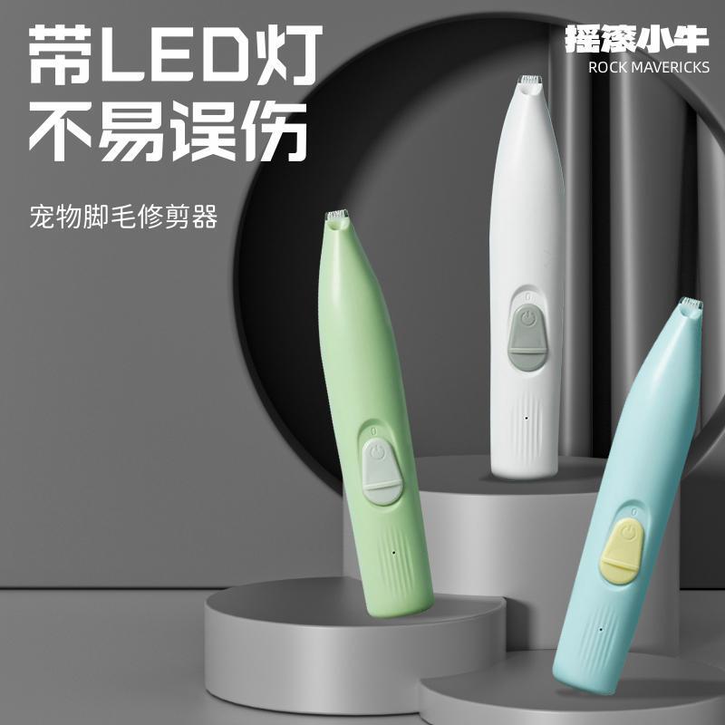 猫咪剃脚毛器狗狗脚底剃毛器推子宠物推毛电推剪静音猫爪修脚神器