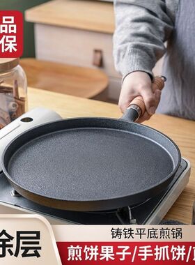 铁板烧盘家用铸铁卡式炉烤盘瓦斯灶烤肉盘户外烧烤U盘商用不粘铁