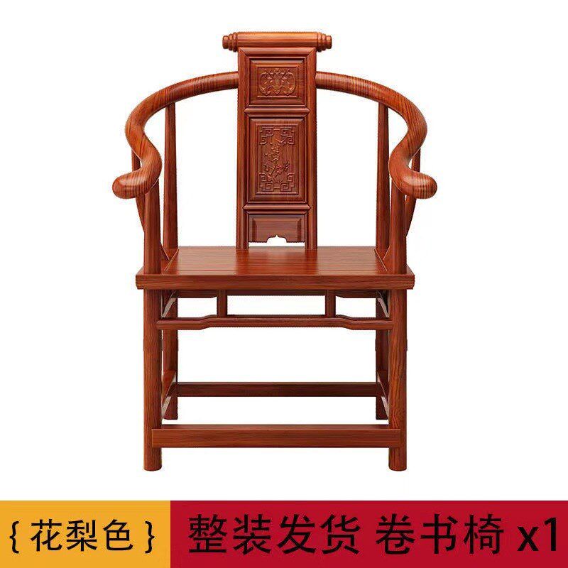 实木椅子圈椅中式围椅三件套x皇宫椅主人椅家用靠背餐椅榆木太新