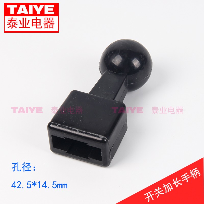 CM1 NM1塑壳断路器加长手柄400A  630A 800A 1250A省力手柄开关套