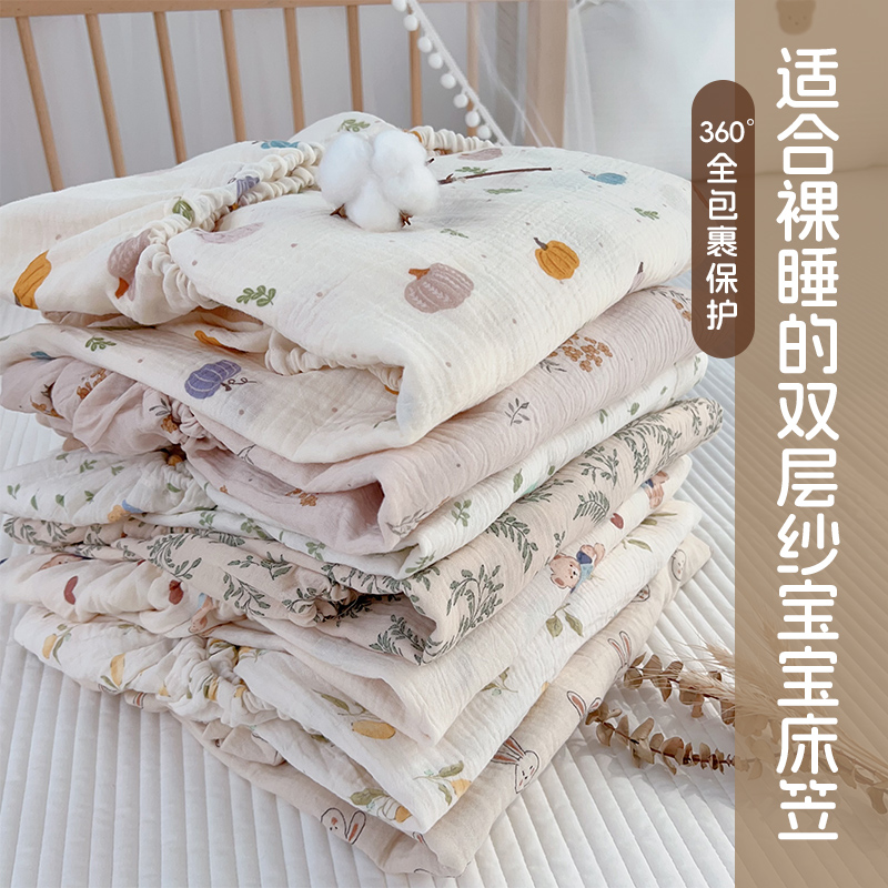 婴儿床笠全棉纱布新生宝宝专用小床单定制幼儿园儿童拼接床垫套罩