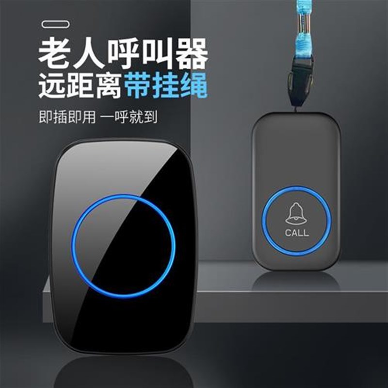 老人呼叫器无线老年人报警器一键呼救器床头家用呼唤铃看护按铃器