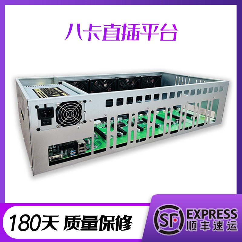 八卡直插准系统平台B75 B85 847 B250双路X79九卡直插