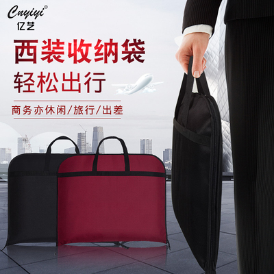 牛津布西装西服套商务出行防尘罩可折叠大衣西裤裙子防皱收纳挂袋