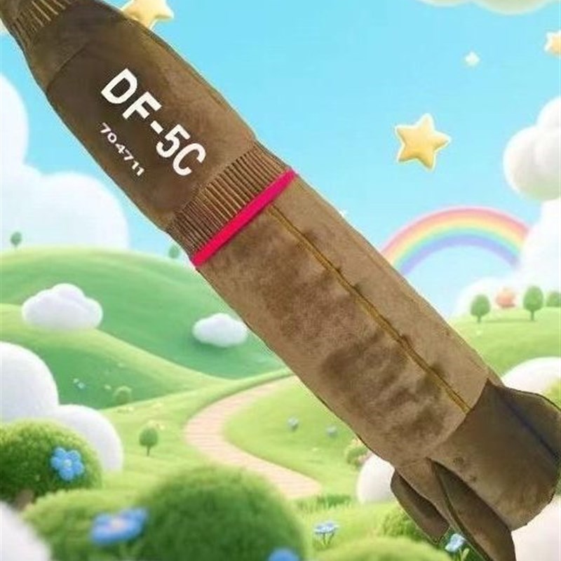 东风5c具有安全感毛绒抱枕DF-61高级震撼抱枕毛绒玩具送闺蜜朋友图片