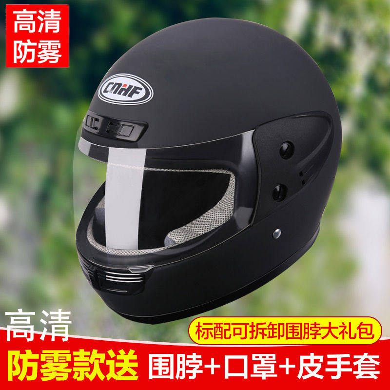 摩托车头盔男全盔电动车头盔女冬季保暖防雾全覆式安全帽四季通用