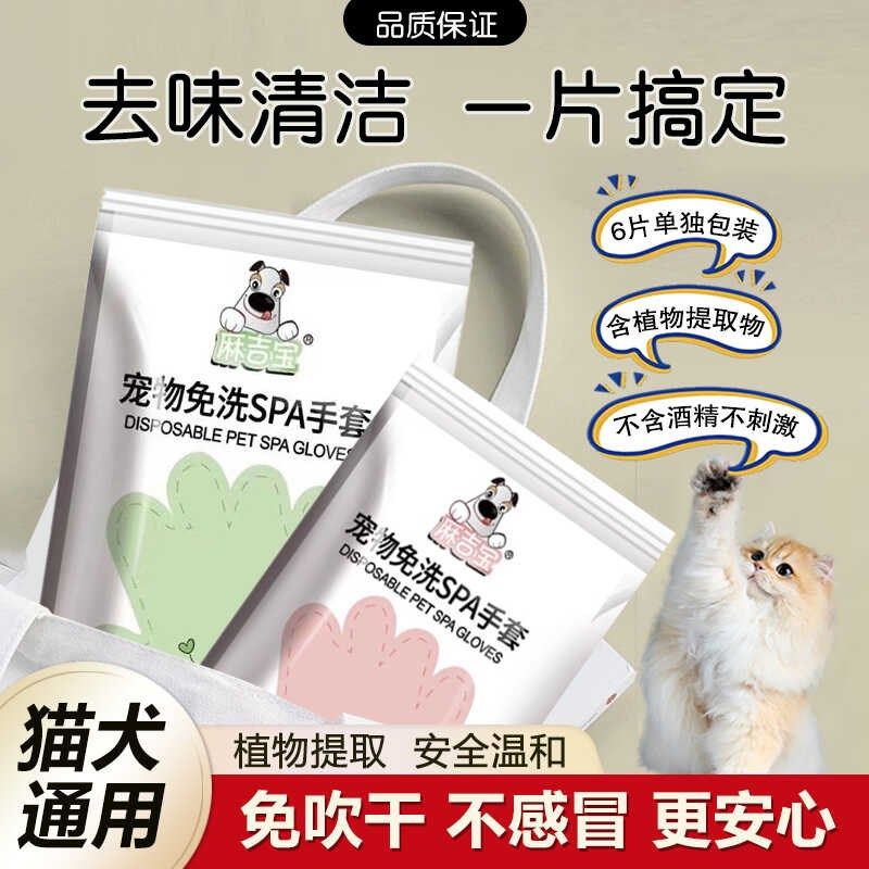 宠物免洗手套猫狗洗澡除臭按摩猫咪清洁干洗湿巾宠物用品一次性,宠物/宠物食品及用品,猫狗免洗清洁,淘宝优惠券,粉丝福利购,淘宝优惠卷