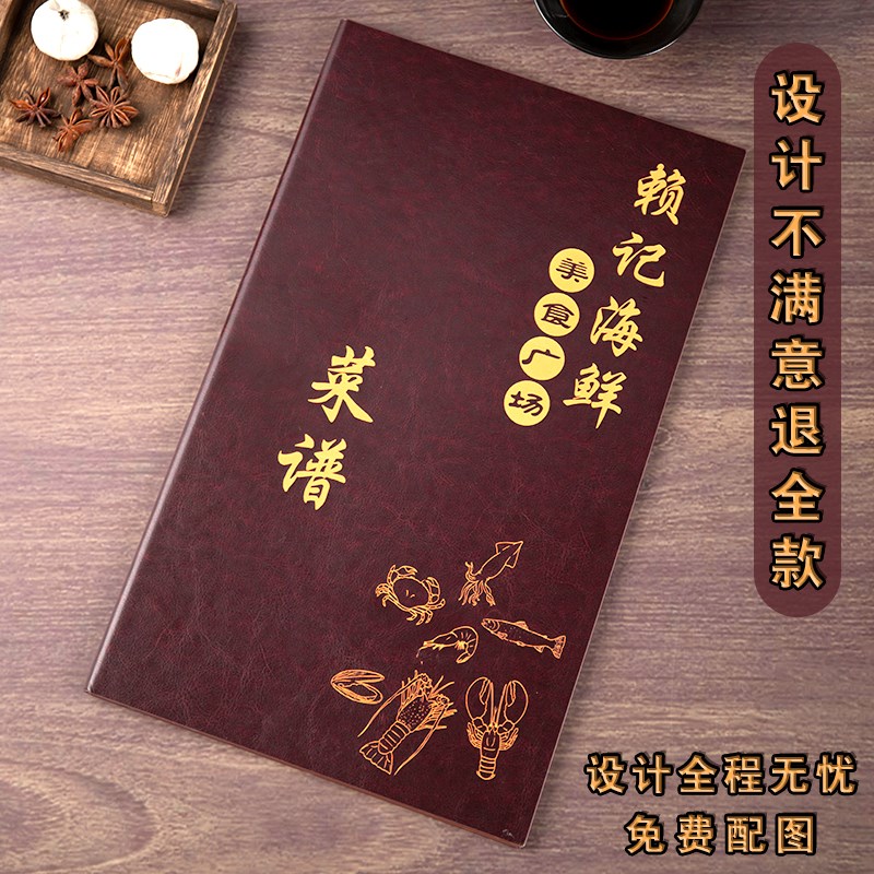 菜单菜谱设计制作饭店价目表酒店餐牌定制活页可换页高档皮制
