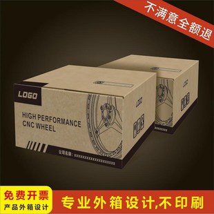 产品包装设计快递纸箱食品快递纸箱设计产品外包装纸箱设计矢量图