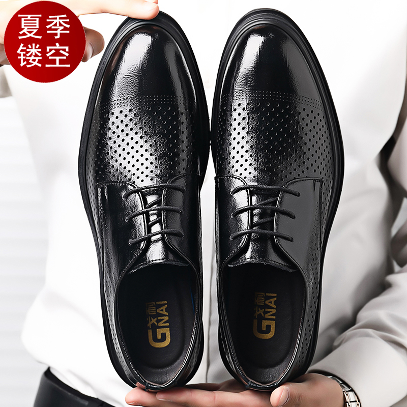 商务正装皮鞋男士夏季镂空透气真皮凉鞋男款潮流增高西装鞋子男鞋