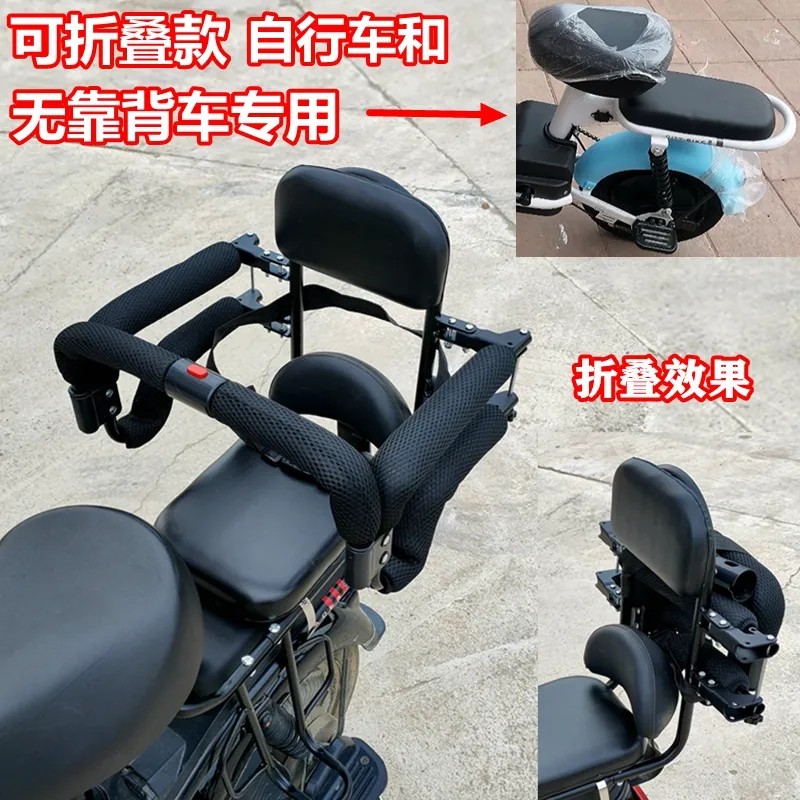电单车电瓶车电动自行车无靠背后置儿童坐椅安全护栏