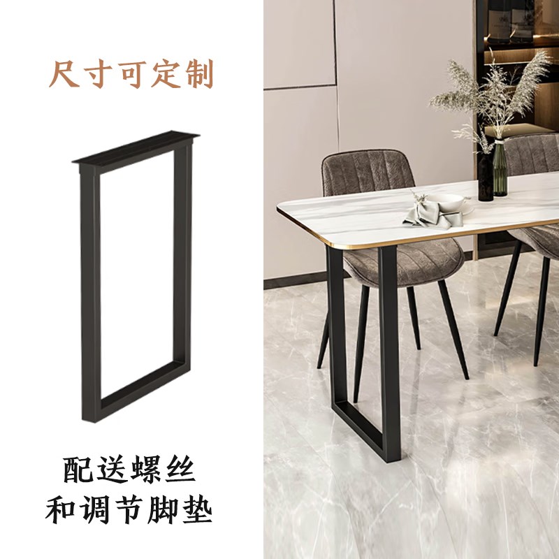 定制铁艺大板桌脚办公会议架子金属茶桌支撑底座岩板大理石餐桌腿