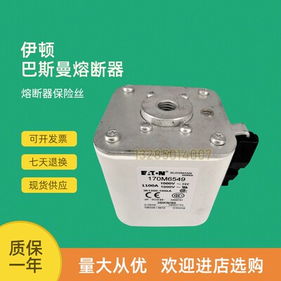 全新快速熔断器保险170M6538 170M6539 170M6540 170M6541