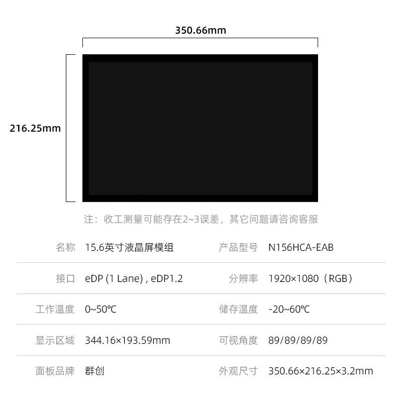 全新原厂原包群创15.6寸高清液晶显示器屏电脑电视液晶屏套件总成