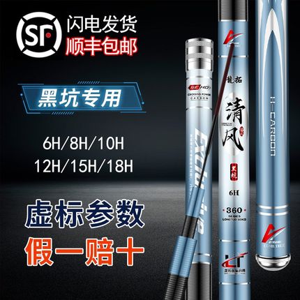黑坑专用鱼竿15超轻18超硬6飞磕8罗非台钓10战斗12H鲤鱼19调手竿