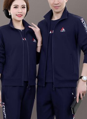 中年情侣运动套装秋冬男女加绒休闲三件式西装爸爸妈妈跑步锻炼运