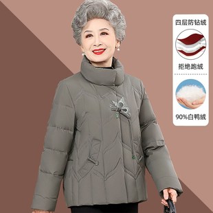 中老年轻薄羽绒服女士短款妈妈冬装新款老人奶奶太U太冬季洋气外