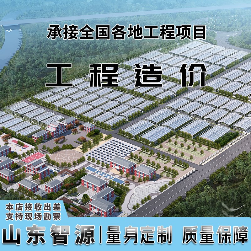 工程造价预算投标报价土建市政安装园林水利电力钢结构算量设计